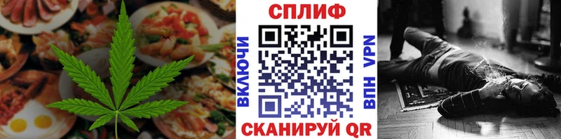 Еда ТГК конопля  Мирный 